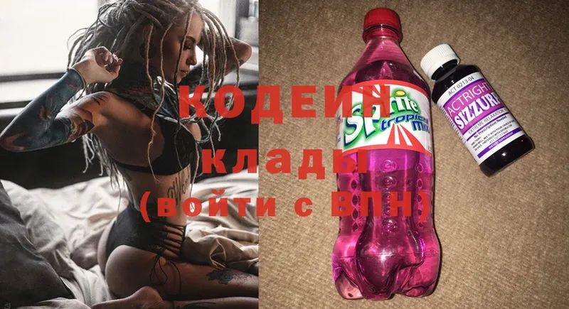 mega   что такое   Полярный  Кодеин Purple Drank 